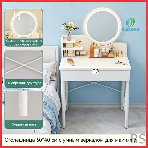 Туалетный столик, 60.1х40.1х75.1 см