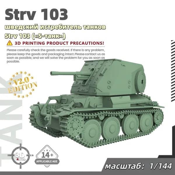 Военная модель, масштаб 1:144 шведский истребитель танков Strv 103 (S-танк)