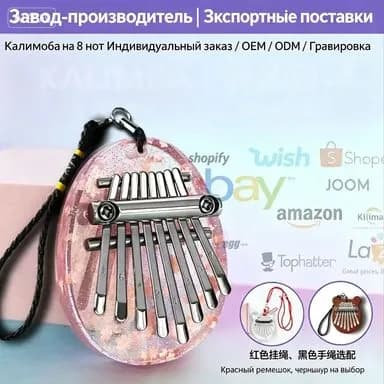 Народный ударный инструмент