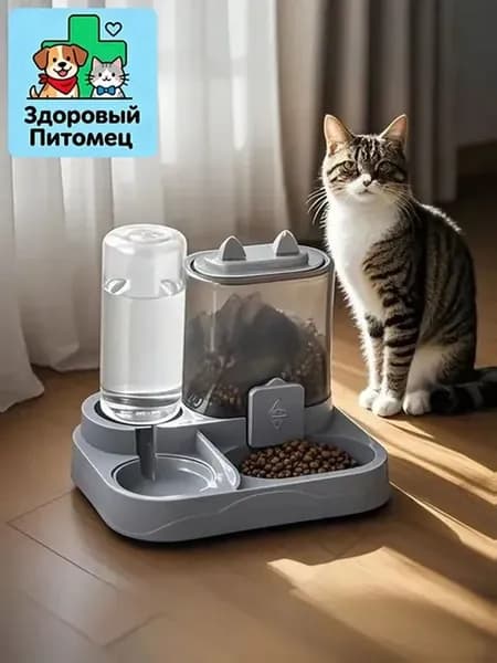 автоматическая кормушка для домашних животных 2-в-1 поилка