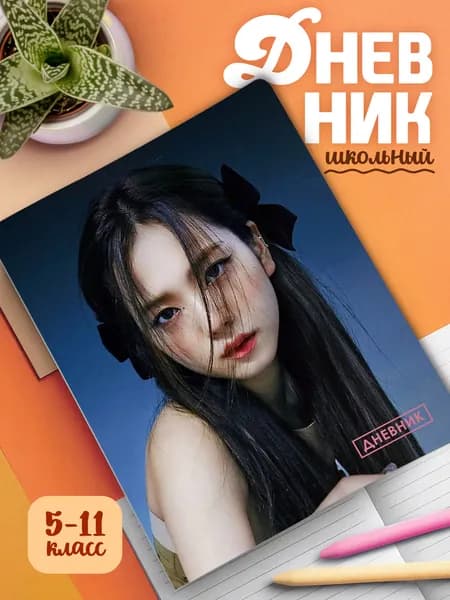 Школьный дневник в мягком переплете с принтом Blackpink (арт.16263)