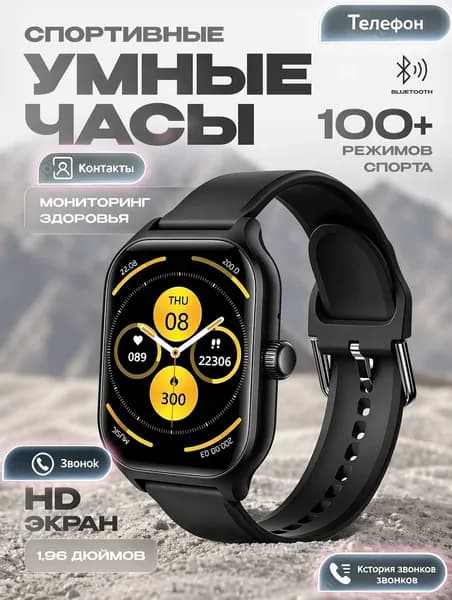 Смарт-часы LSY19pro-Новые смарт-часам, умные часы,шагомер,вызов,сна,Будильник,калькулятор