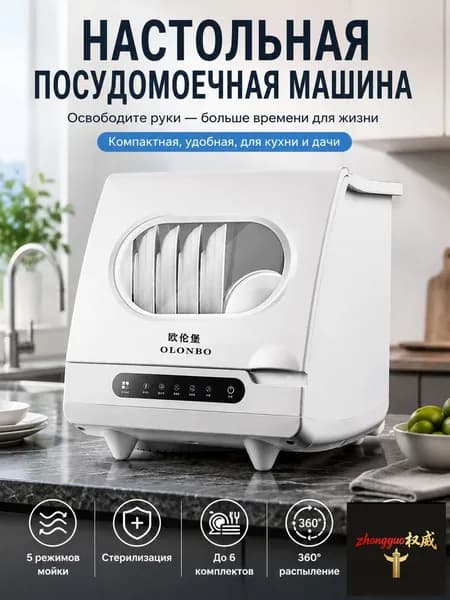 Посудомоечная машина mzm-20260625124820250, белый