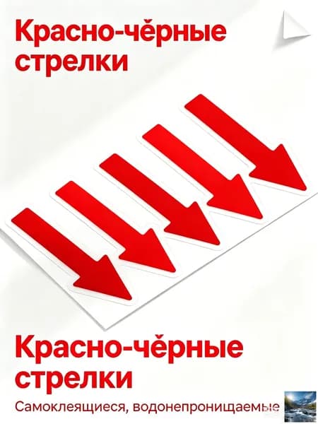 Наклейки