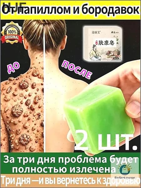 Твердое мыло