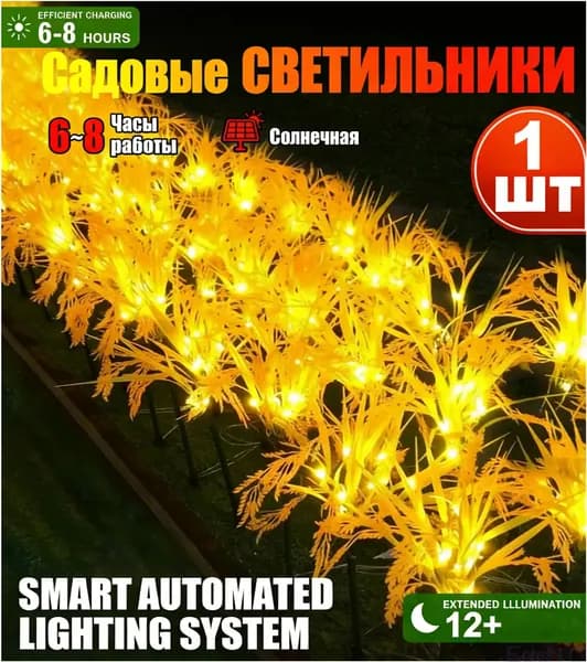 Уличный светильник, количество ламп:1шт