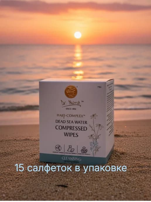 Компрессы Доктор Нона