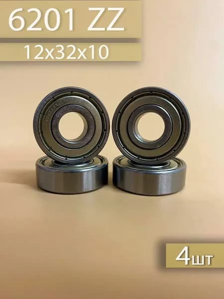 Подшипник 6201 ZZ 4шт (12х32х10)