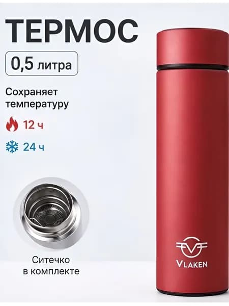 Термос OLED-дисплей "красный", 0.5 л