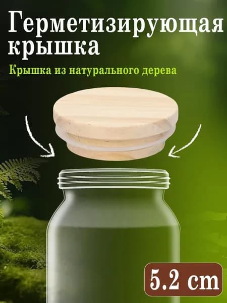 Крышка для банки