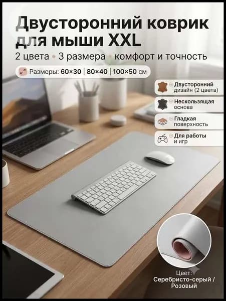 Коврик для стола, материал: Искусственная кожа