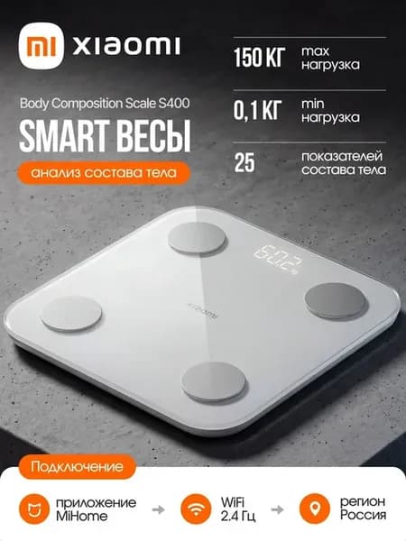 Весы напольные умные электронные до 150 кг Body Compo