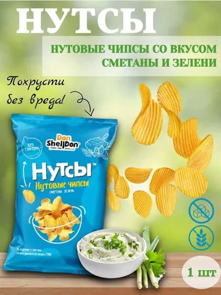 Чипсы нутовые б/глютена "Нутсы" сметана, зелень, 1 шт 50 гр