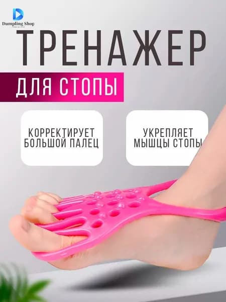 Защита для стопы, размер: Универсальный