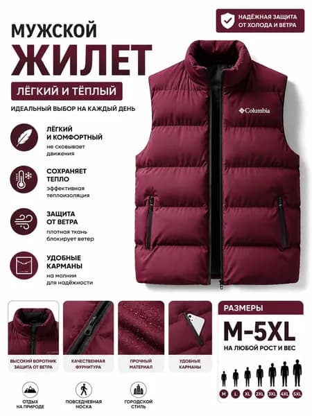 Жилет утепленный