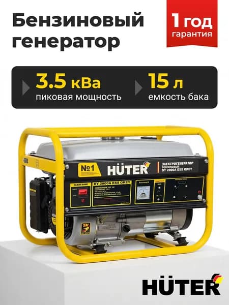Генератор бензиновый Huter, 2.8 кВт, 7 л.с. ручной стартер, 2800A ЕSS