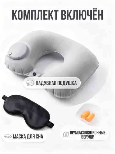 U-образная надувная подушка для путешествий, быстрая накачка, компактная