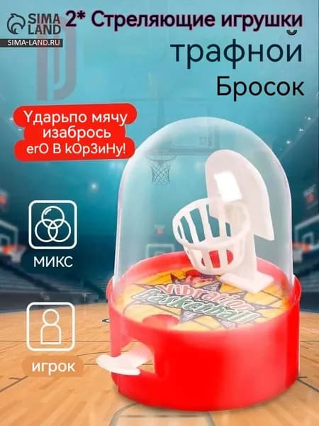 Спортивная настольная игра