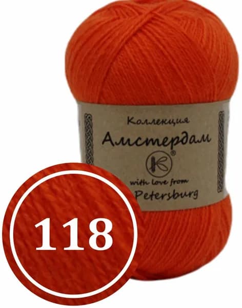 Пряжа смесовая "Амстердам" 100г (118)