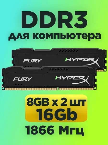 Kingston Оперативная память HX318C10FB/8 DDR3, 1866 МГц, 2 x 8 ГБ