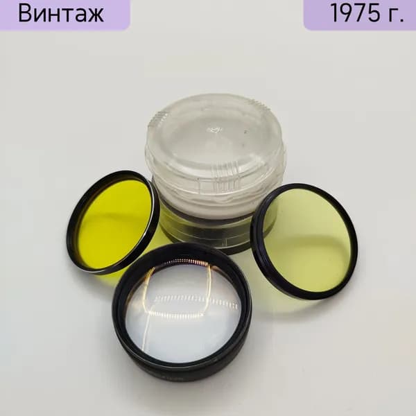 Набор из трех светофильтров ЛЗОС СССР 1970-1980 гг в родных коробках металл стекло