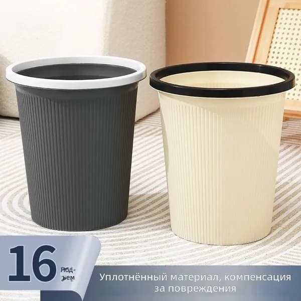 Корзина для бумаг 4704, 16 л, 2 шт