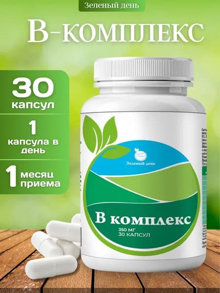 В-комплекс Зеленый день 350 мг, 30 капсул