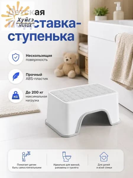 Табурет для ванной и душа, нескользящий, усиленный ABS-пластик, до 200 кг