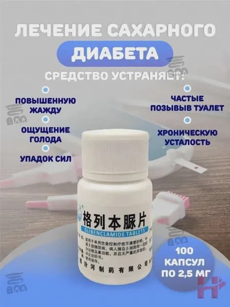 Пищевая добавка