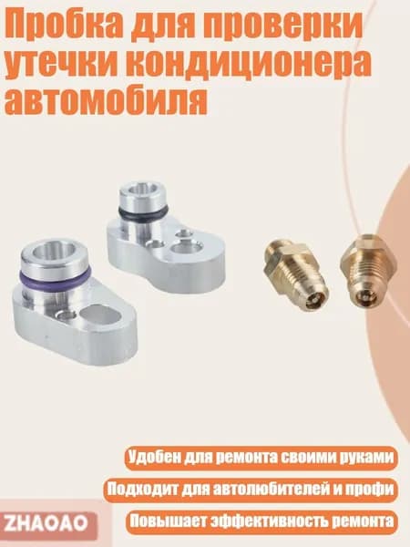 Автокондиционер, арт. 3TT307499-T8_K6LZM0120Y, 1 шт.