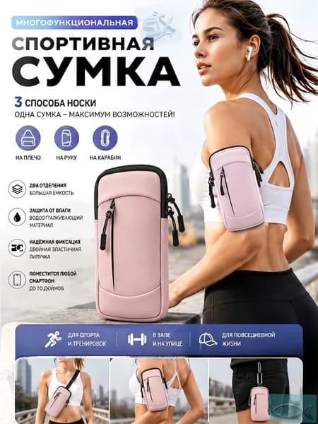 Пояс для бега