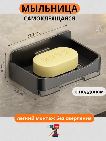 Мыльница "мыльница для ванной"