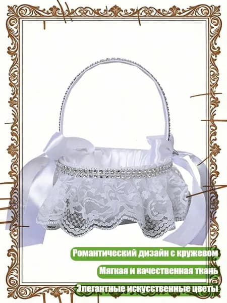 Корзинка для цветочницы, - Стиль 5672