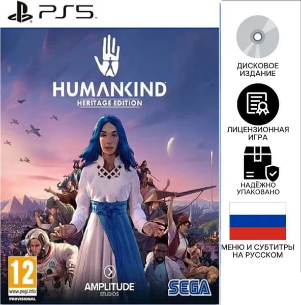 Игра Humankind Heritage Edition (русские субтитры) PS5 (PlayStation 5, PlayStation 5 Pro, Русские субтитры)