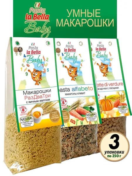 Набор Макарон для детей 3 упаковки