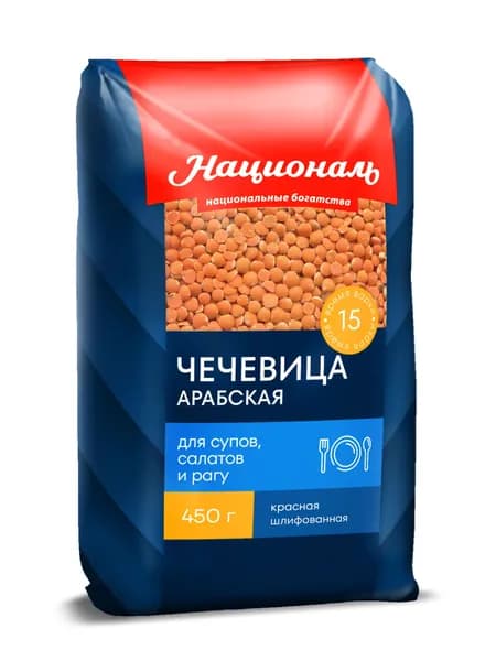 Чечевица Националь Арабская, 450 г