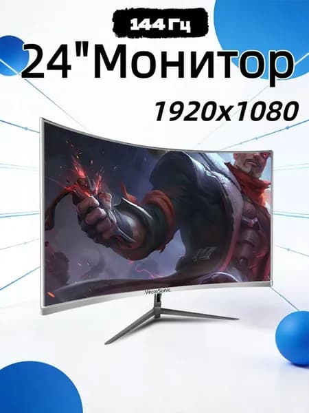 VecorSonic 23.8" Монитор (3C24 1K 144Hz QB-HP28), VA, 1920x1080 Full HD, 144 Гц, Изогнутый экран, белый
