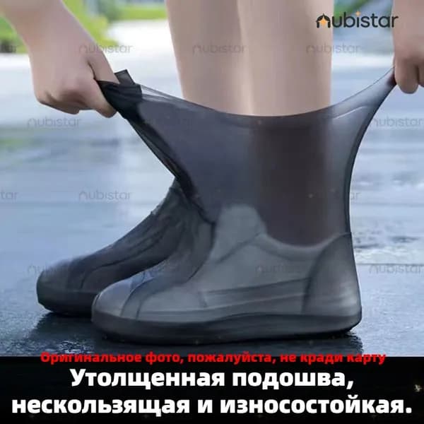Чехлы-дождевики на обувь 1 шт