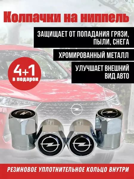 Эмблема для автомобиля
