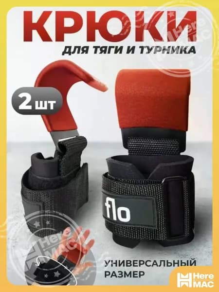 HereMAC Турник, максимальный вес пользователя: 150 кг
