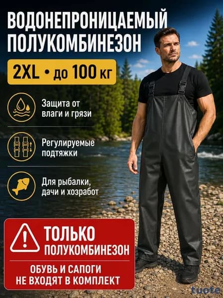 Вейдерсы KR6XM3PIJY