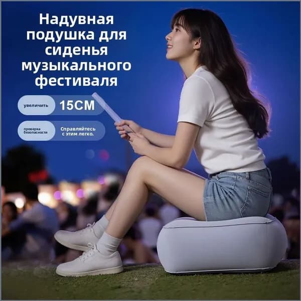 Кресло надувное 37х30 см