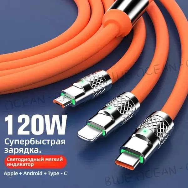 Кабель для зарядки мобильного телефонаДобро пожаловать