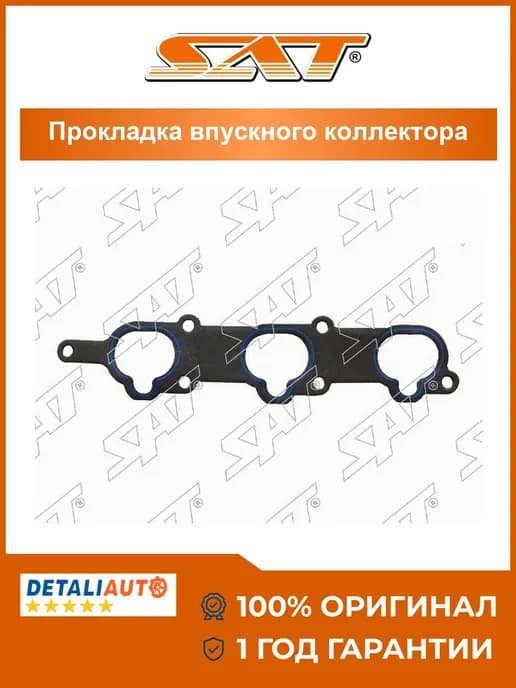 Прокладка впускного коллектора Suzuki Vitara 98-05