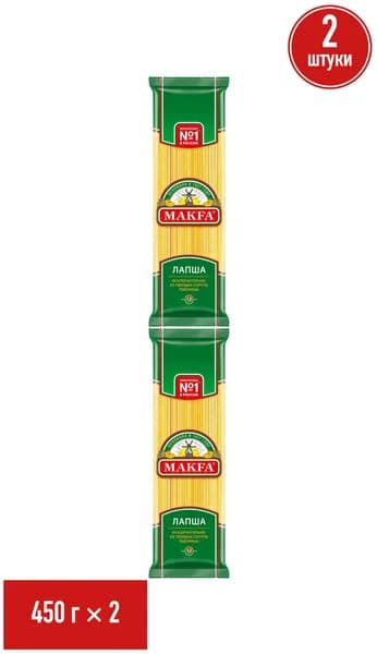 Макаронные изделия Makfa Лапша длинная 450 г, набор: 2 штуки