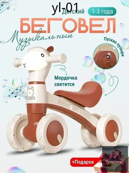 Самокат G57035, бежевый, светло-коричневый