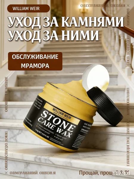 GEALFIS Полировочный воск для мрамора 100г водостойкий уход защита от плесени блеск для кухни и ванной