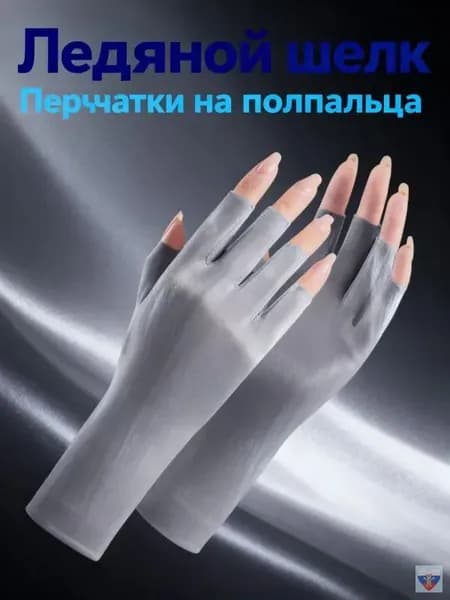 Перчатки для рыбалки, 1 пара