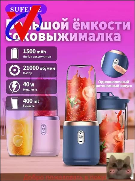 Соковыжималка электрическая BDL001, темно-синий