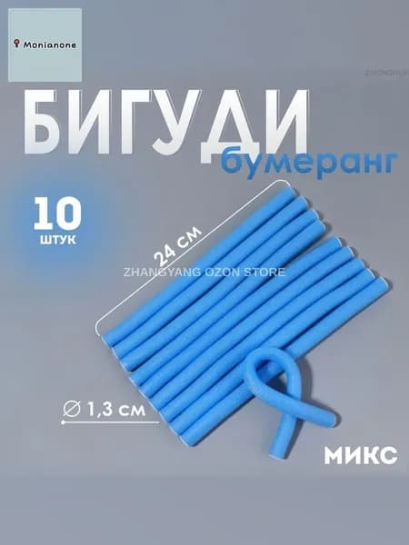 Бигуди, диаметр 13 мм